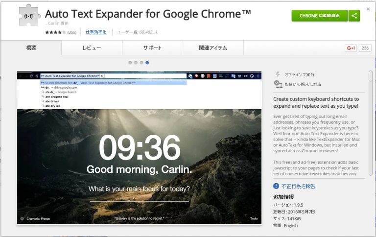 auto text expander for google chrome malware