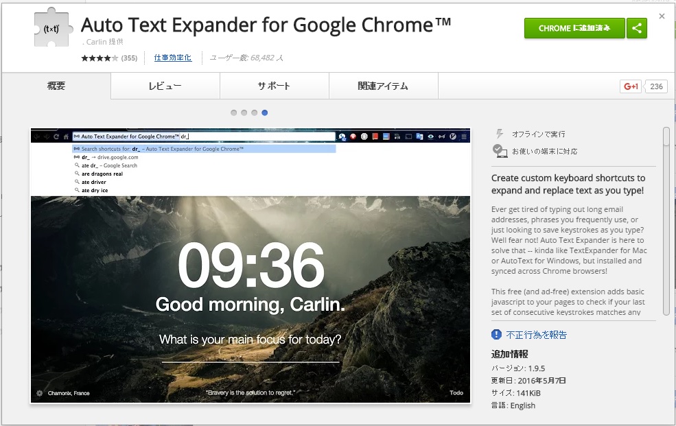 auto text expander for google chrome