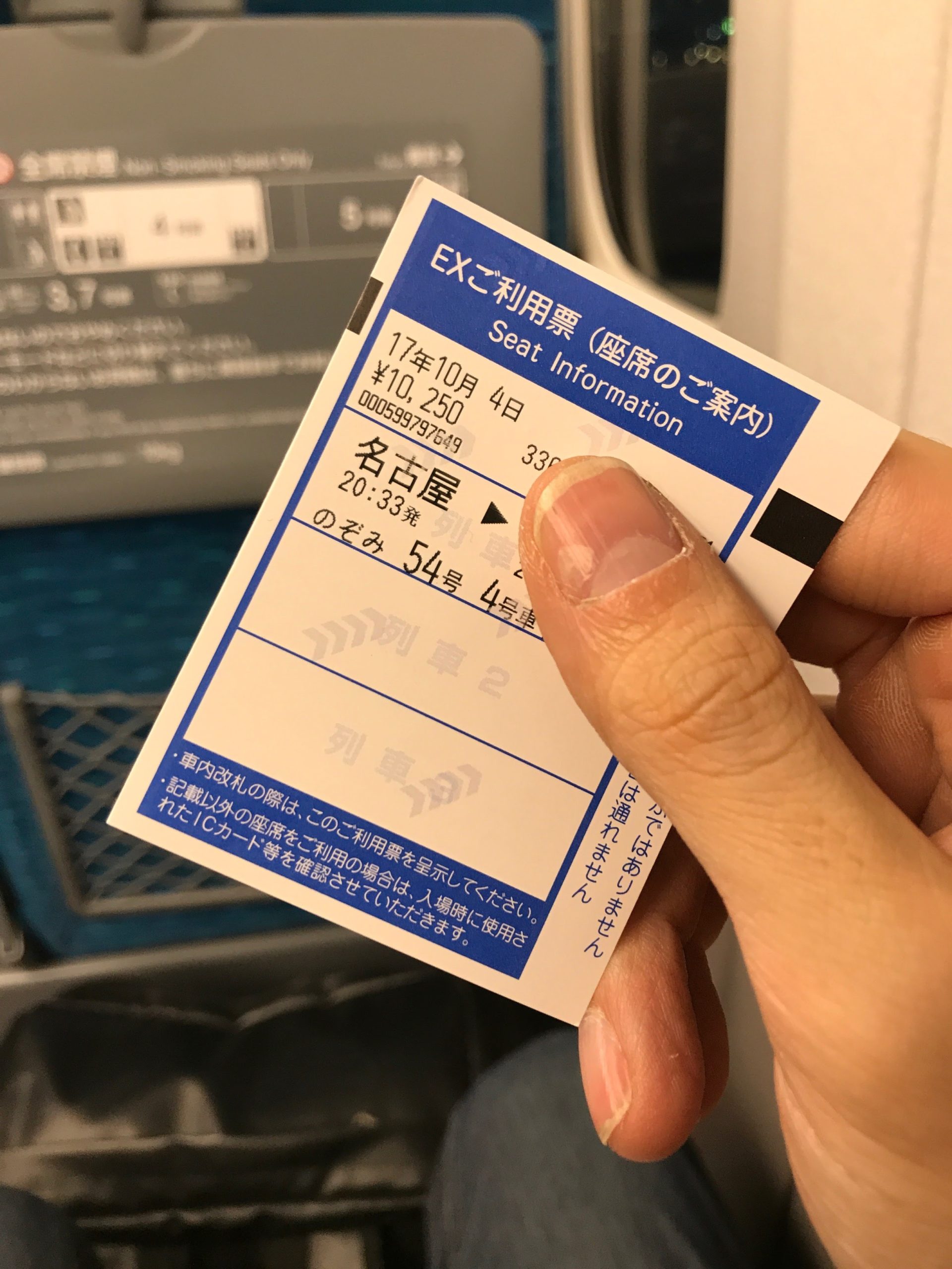 iPhoneで新幹線に乗れる「スマートEX」を実際に使ってみた感想|なわとび1本で何でもできるのだ iPhoneで新幹線に乗れる「スマートEX」を実際に使ってみた感想|なわとび1本で何でもできるのだ